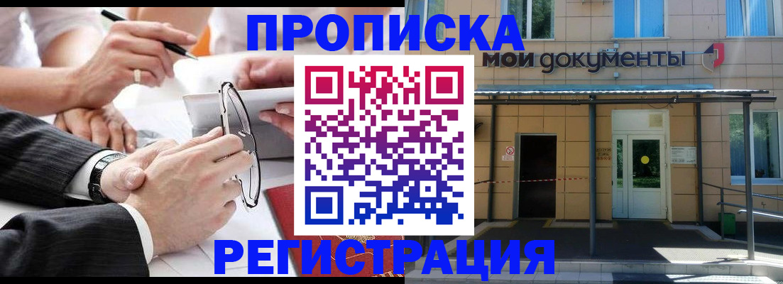 миграционный учет в Ясном
