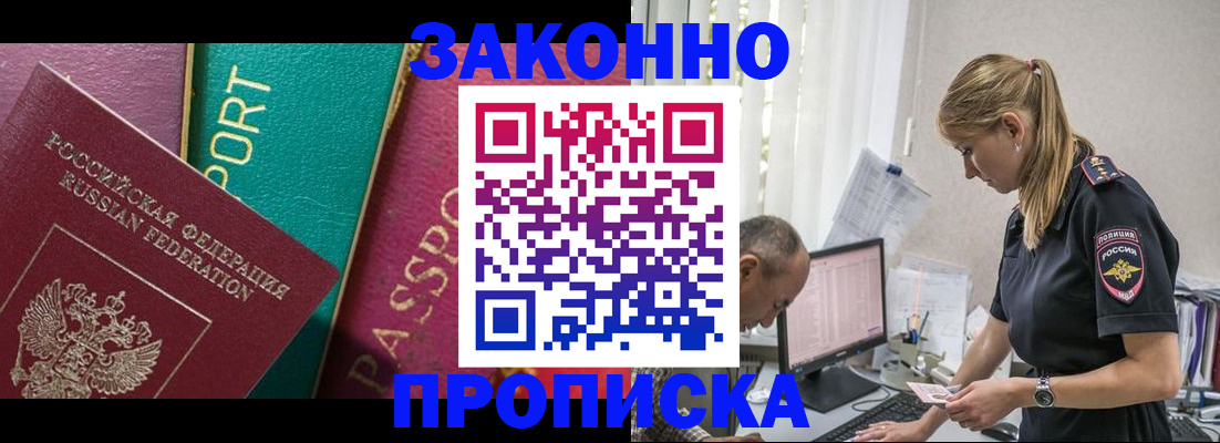 временная регистрация госуслуги в Ясном