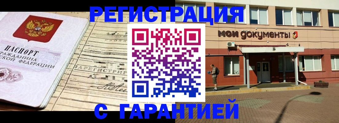 временная регистрация поиск в Ясном