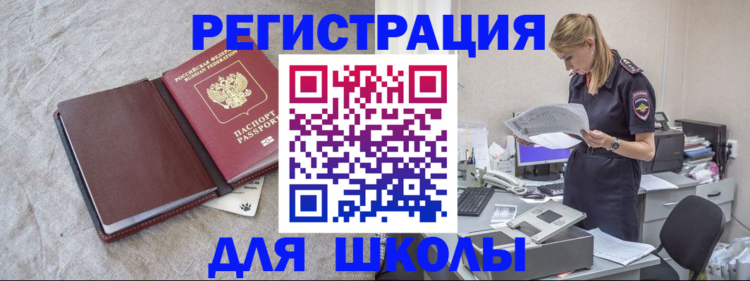 миграционный учет в Ясном